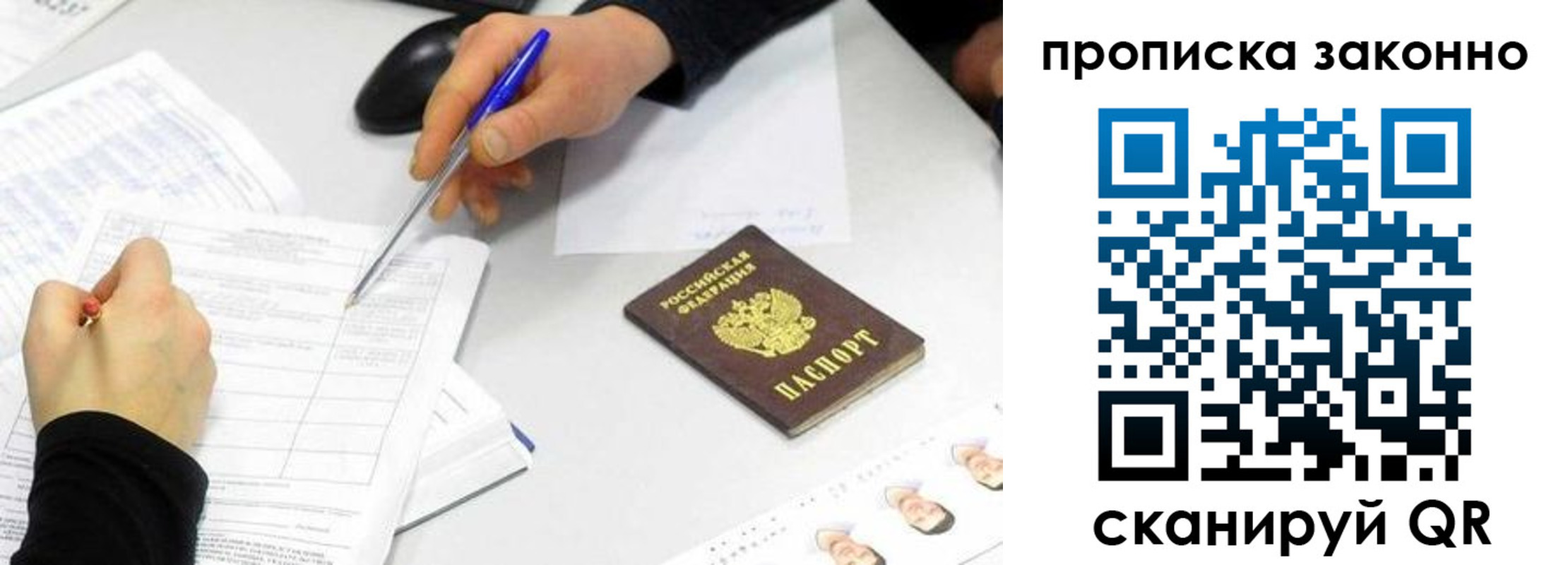 пропишу в квартире в Анадыре