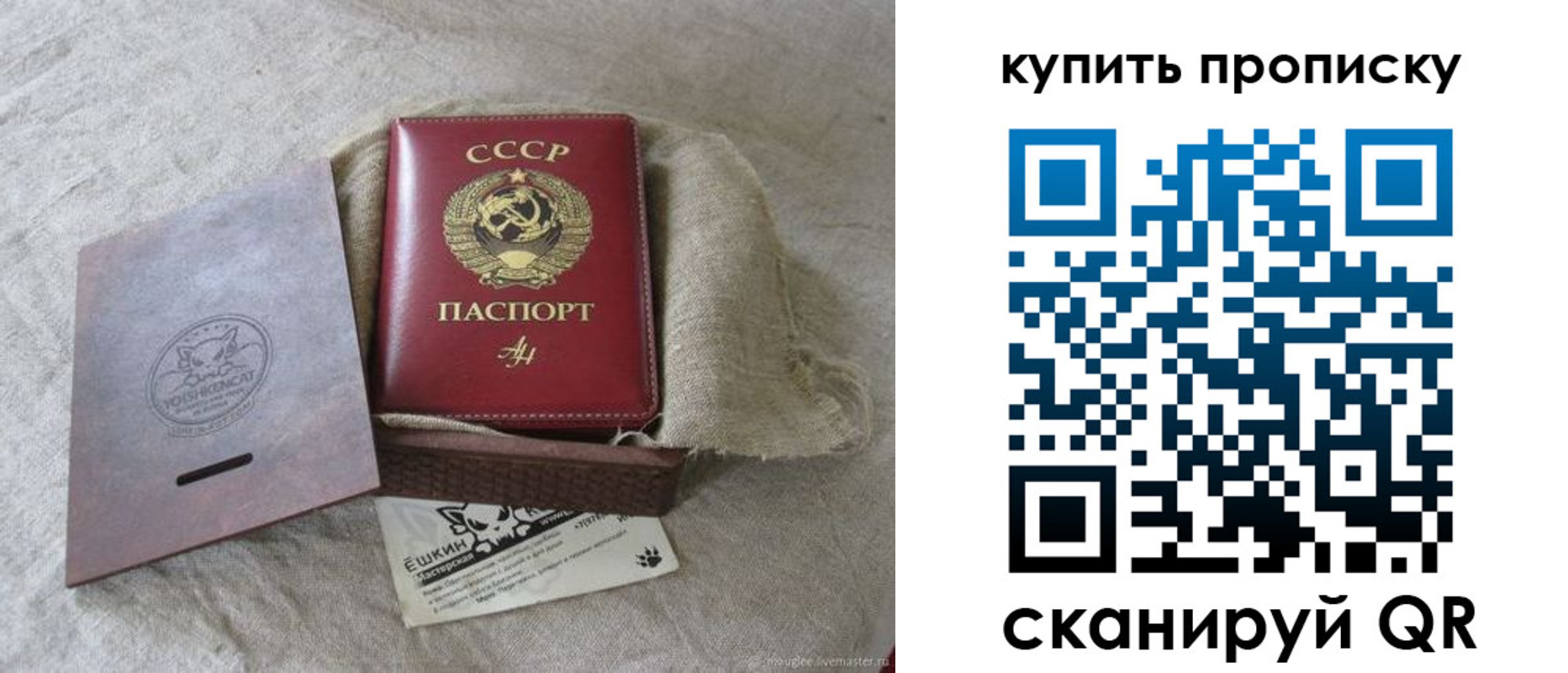 прописка для кредита в Анадыре