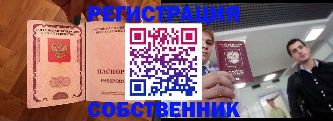 регистрация для дет. сада в Анадыре