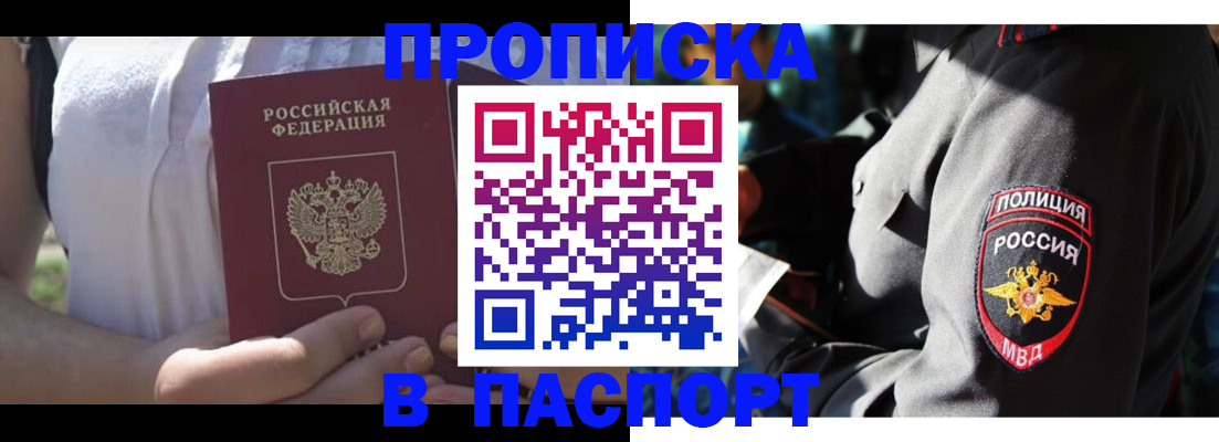 временная регистрация госуслуги в Анадыре