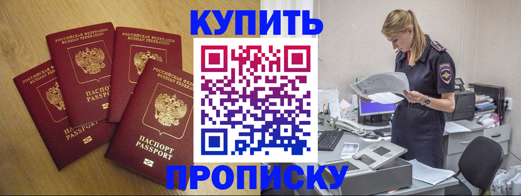 прописка иностранных граждан в Анадыре